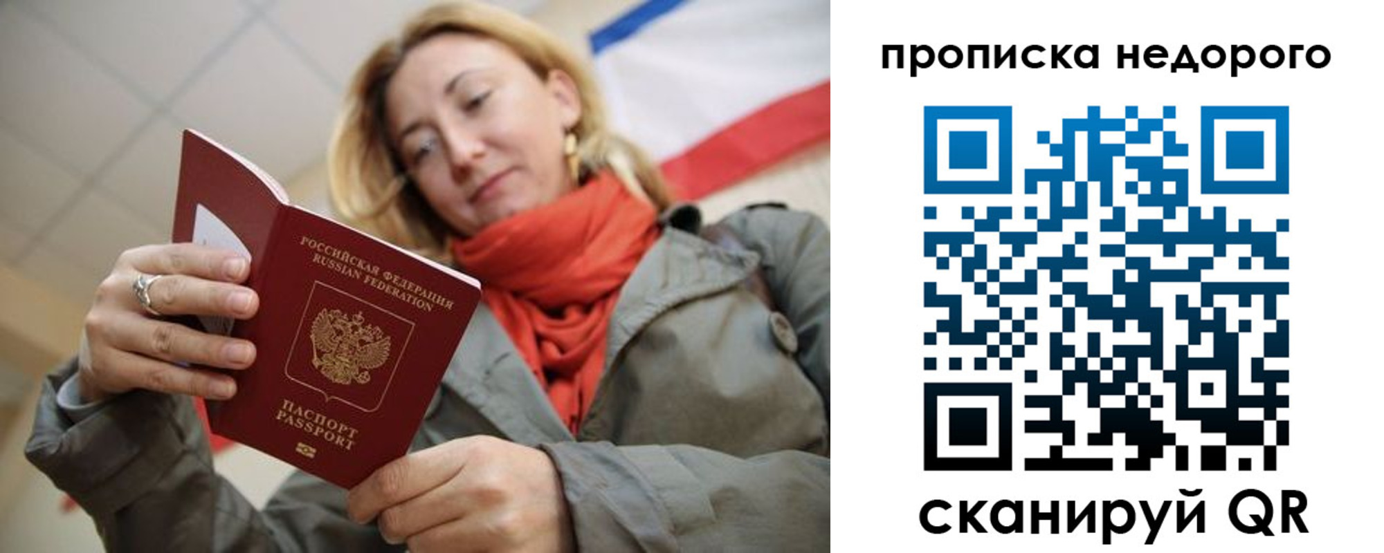 прописка иностранных граждан в Аткарске