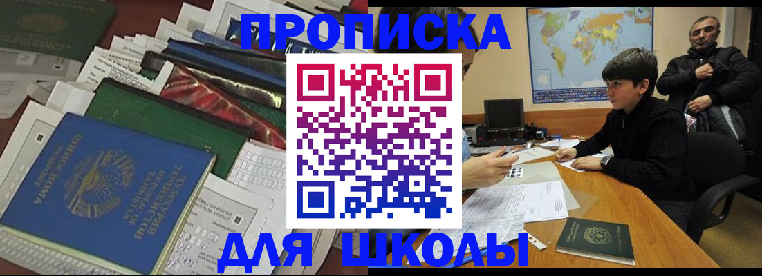 прописка 2025 в Аткарске