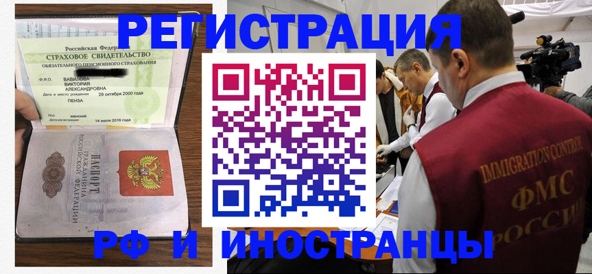 прописка от собственника в Аткарске