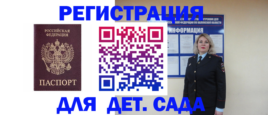 прописка в квартире в Аткарске