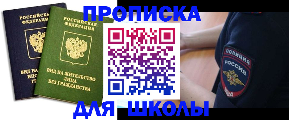 где прописаться в Аткарске