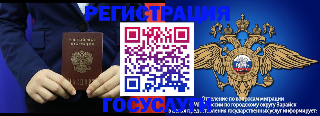 временная регистрация для всех в Аткарске