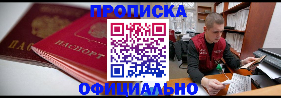 временная регистрация поиск в Аткарске